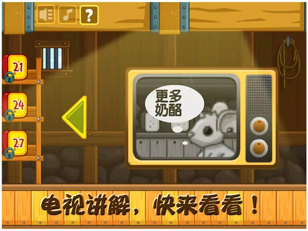 Скриншоты YY保卫球球大作战 for 4399 popstar!(经典官方正版单机限免大全app) iPad 