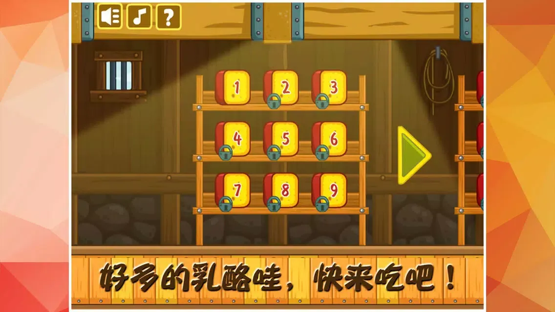 Скриншоты YY保卫球球大作战 for 4399 popstar!(经典官方正版单机限免大全app)
