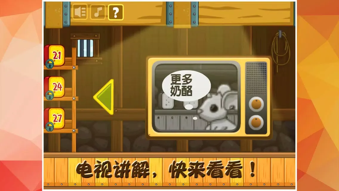 Скриншоты YY保卫球球大作战 for 4399 popstar!(经典官方正版单机限免大全app)