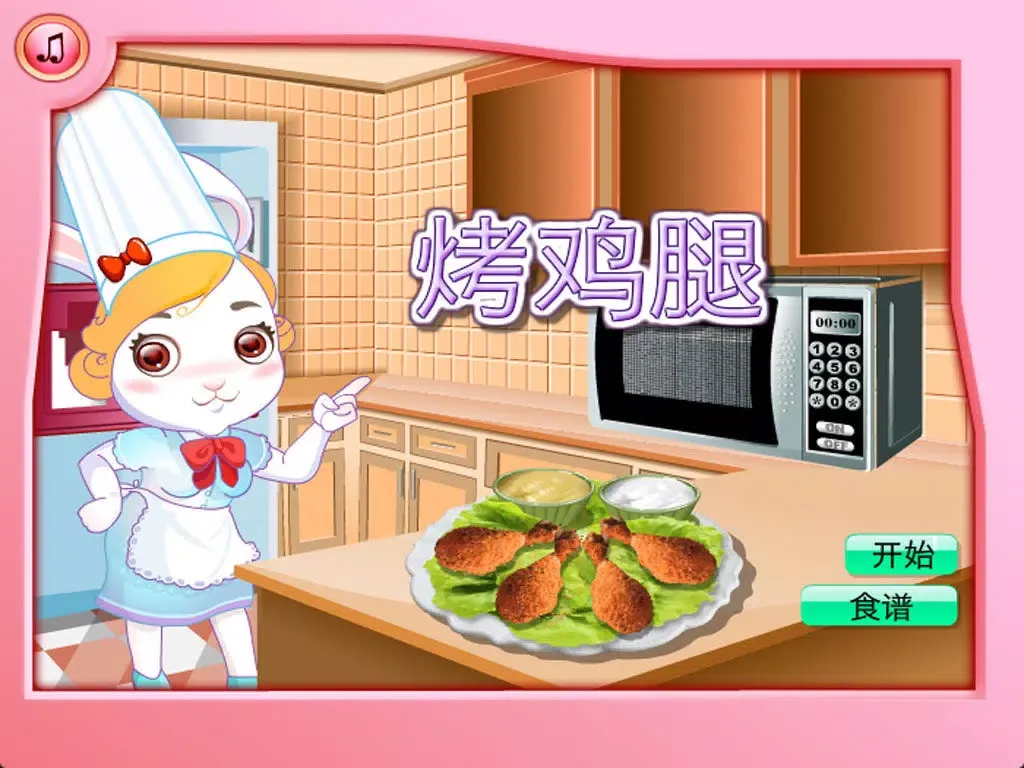Zrzuty ekranu 烤鸡腿 in 美食 英语 小伴龙 母婴 育儿 儿童游戏免费 游戏大全 下厨房 宝宝树 宝宝巴士 阅读 菜谱 宝宝树孕育 做菜大全 小猿搜题 iPad 