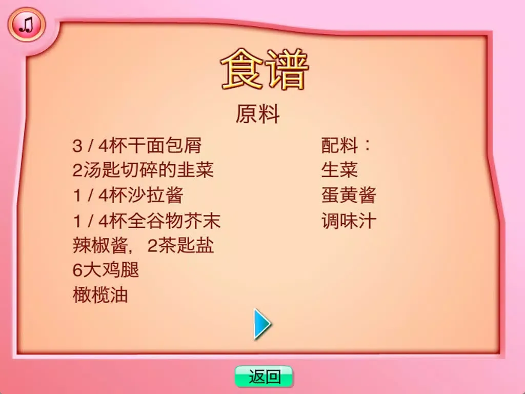 Zrzuty ekranu 烤鸡腿 in 美食 英语 小伴龙 母婴 育儿 儿童游戏免费 游戏大全 下厨房 宝宝树 宝宝巴士 阅读 菜谱 宝宝树孕育 做菜大全 小猿搜题 iPad 