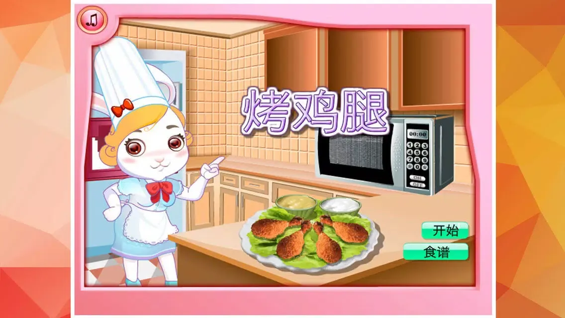 Zrzuty ekranu 烤鸡腿 in 美食 英语 小伴龙 母婴 育儿 儿童游戏免费 游戏大全 下厨房 宝宝树 宝宝巴士 阅读 菜谱 宝宝树孕育 做菜大全 小猿搜题