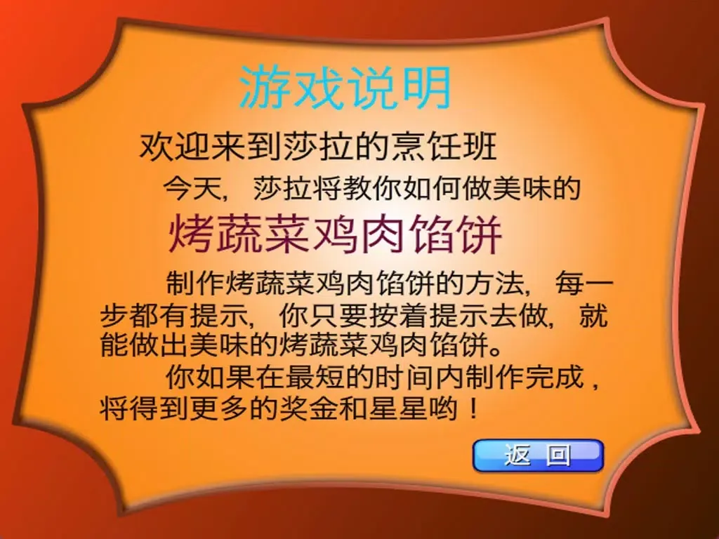 蔬菜鸡肉馅饼HD-学做饭烹饪游戏，多纳、公主、乐看、悟空、魔力小孩、爱宝贝、乐乐、可可们，让我们一起学英文、学数学、学拼音、学汉子、涂鸦、听儿歌、看动画片的同时，来做饭吧！ iPad  Screenshots