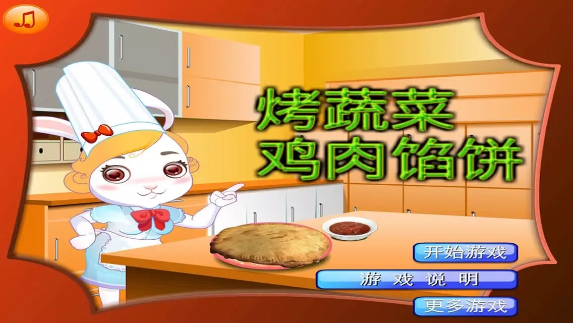 蔬菜鸡肉馅饼HD-学做饭烹饪游戏，多纳、公主、乐看、悟空、魔力小孩、爱宝贝、乐乐、可可们，让我们一起学英文、学数学、学拼音、学汉子、涂鸦、听儿歌、看动画片的同时，来做饭吧！ Screenshots