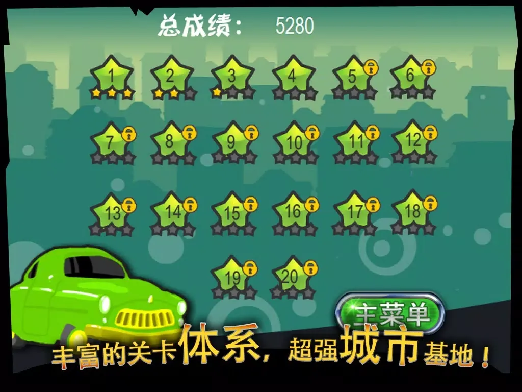 Capturas de pantalla de 撞飞你车车-发泄到你爽到家的撞车游戏！ iPad 