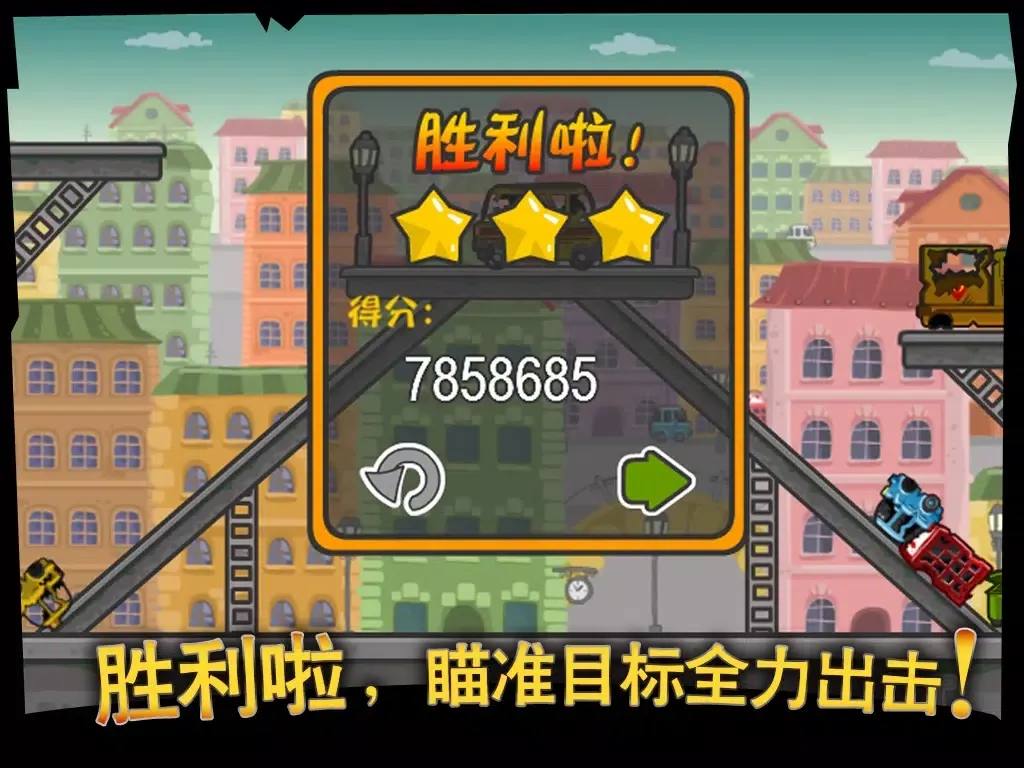 Capturas de pantalla de 撞飞你车车-发泄到你爽到家的撞车游戏！ iPad 