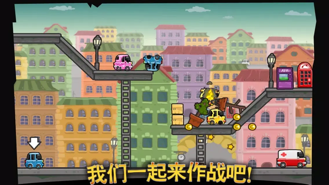 Capturas de pantalla de 撞飞你车车-发泄到你爽到家的撞车游戏！