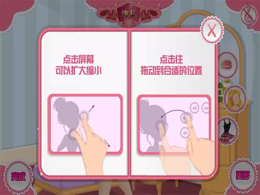 Candy Beauty Salon-CN iPad 應用截圖