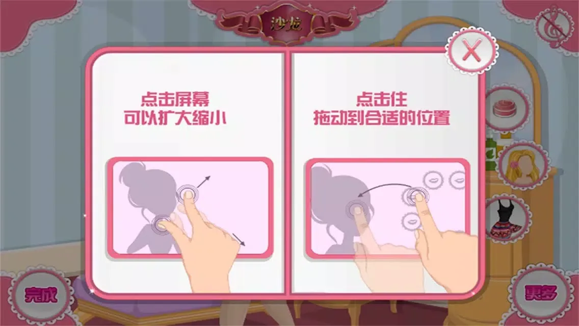 Candy Beauty Salon-CN應用截圖