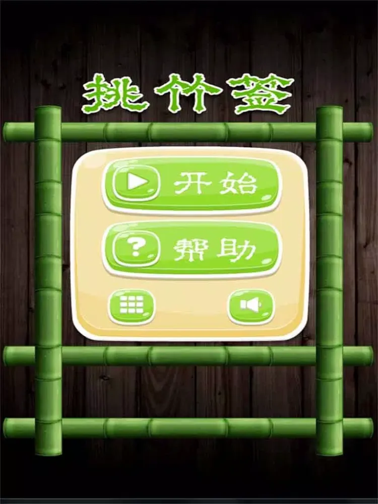 Capturas de tela do Can You Pick It-CN iPad 