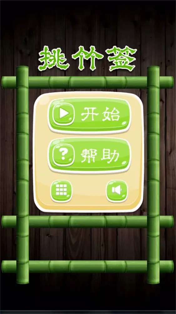 Capturas de tela do Can You Pick It-CN