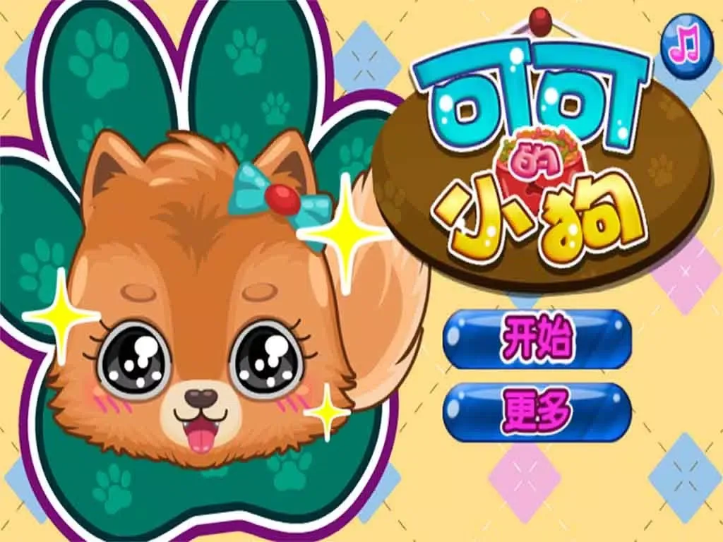 تصاویر Coco Puppy-CN iPad 