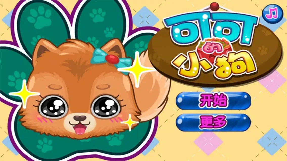 تصاویر Coco Puppy-CN