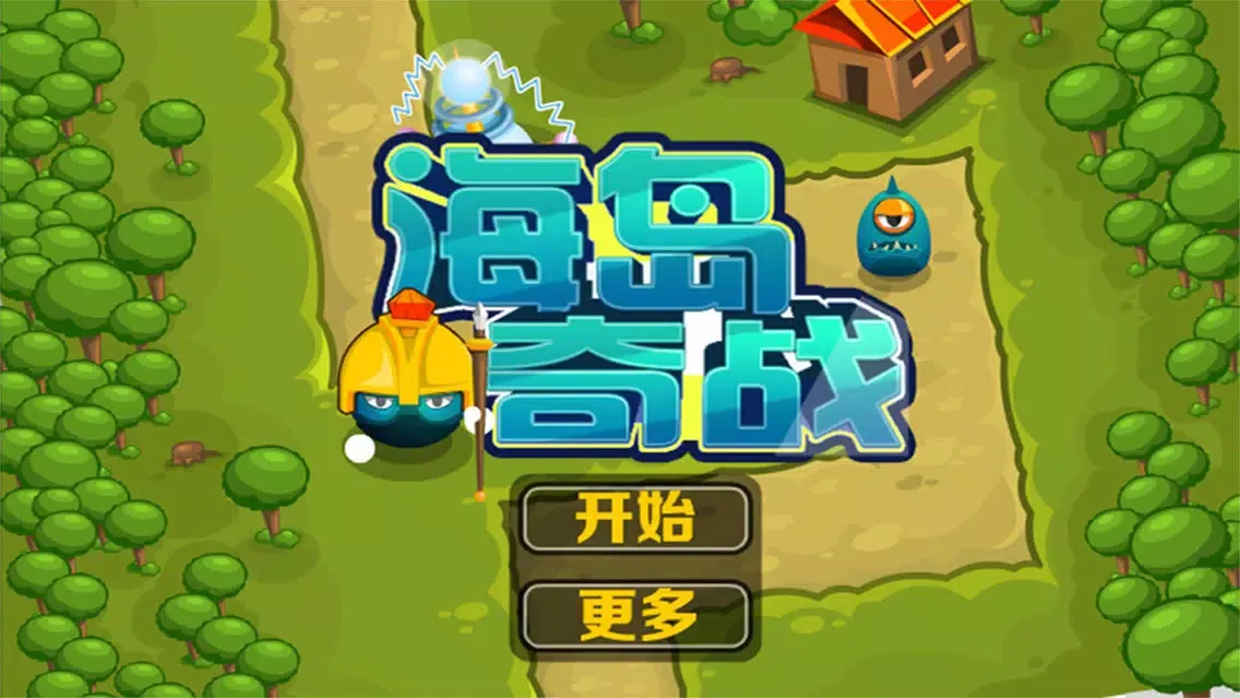Zrzuty ekranu Game of Boom-CN