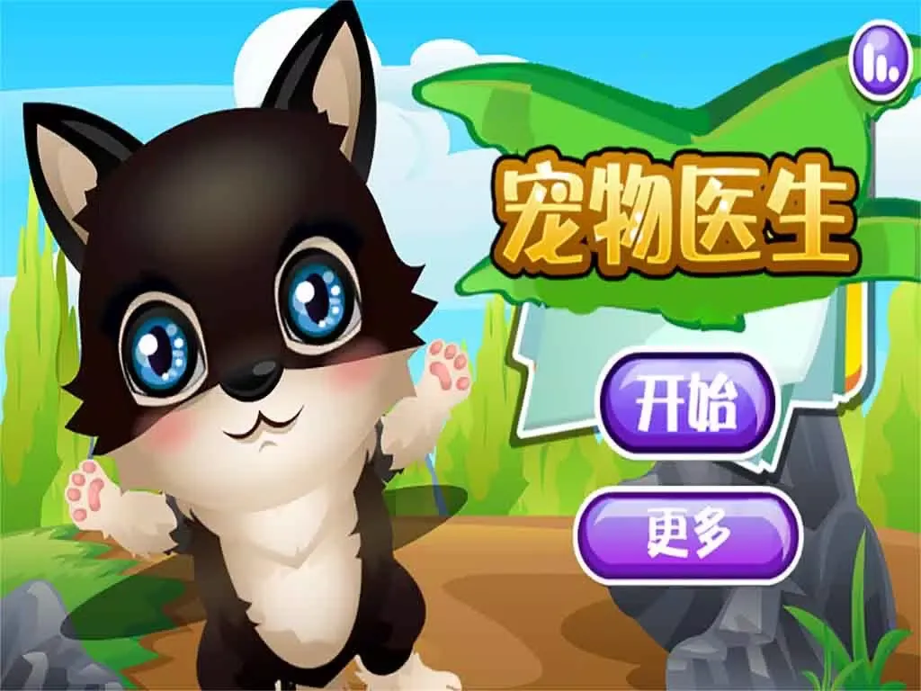 Pet Doctor-CN iPad  स्क्रीनशॉट