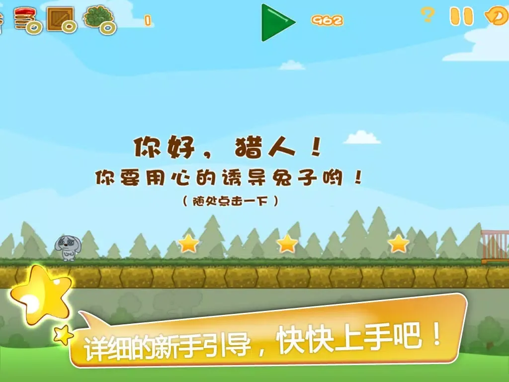 兔子快跑HD-史上搞陌陌泡泡兔的游戏,鳄鱼小顽皮、燃烧的蔬菜、七龙珠、米奇小顽皮、神偷奶爸、泡泡龙、大富豪明星们，在冰雪奇缘让我们一起找你妹、保卫萝卜、割绳子、猜谁是卧底！ iPad  Screenshots