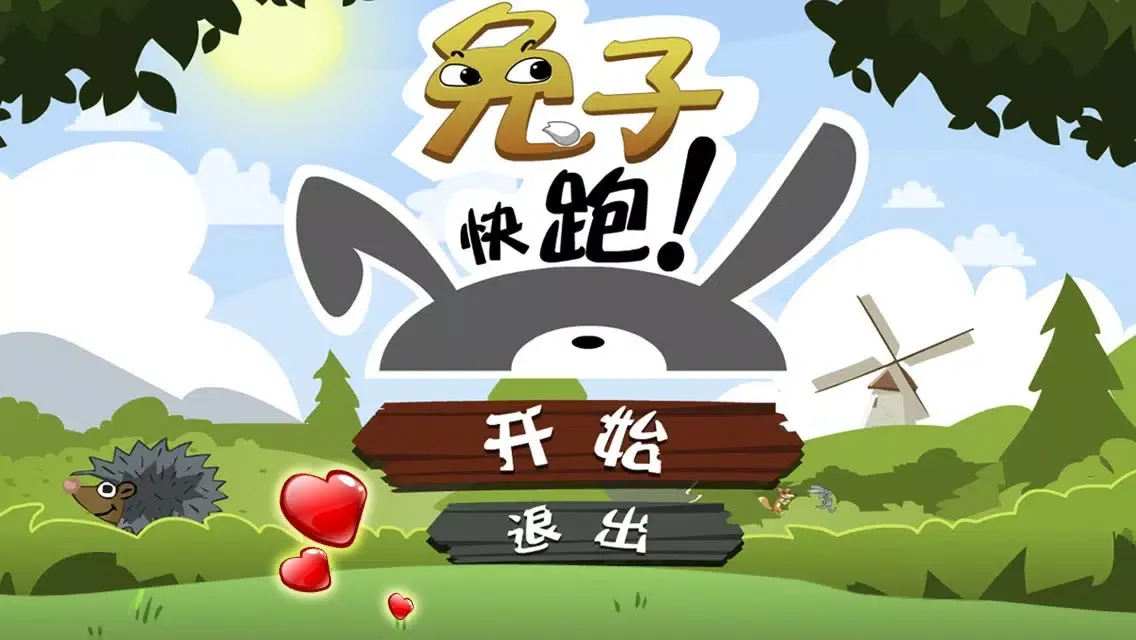兔子快跑HD-史上搞陌陌泡泡兔的游戏,鳄鱼小顽皮、燃烧的蔬菜、七龙珠、米奇小顽皮、神偷奶爸、泡泡龙、大富豪明星们，在冰雪奇缘让我们一起找你妹、保卫萝卜、割绳子、猜谁是卧底！ Screenshots