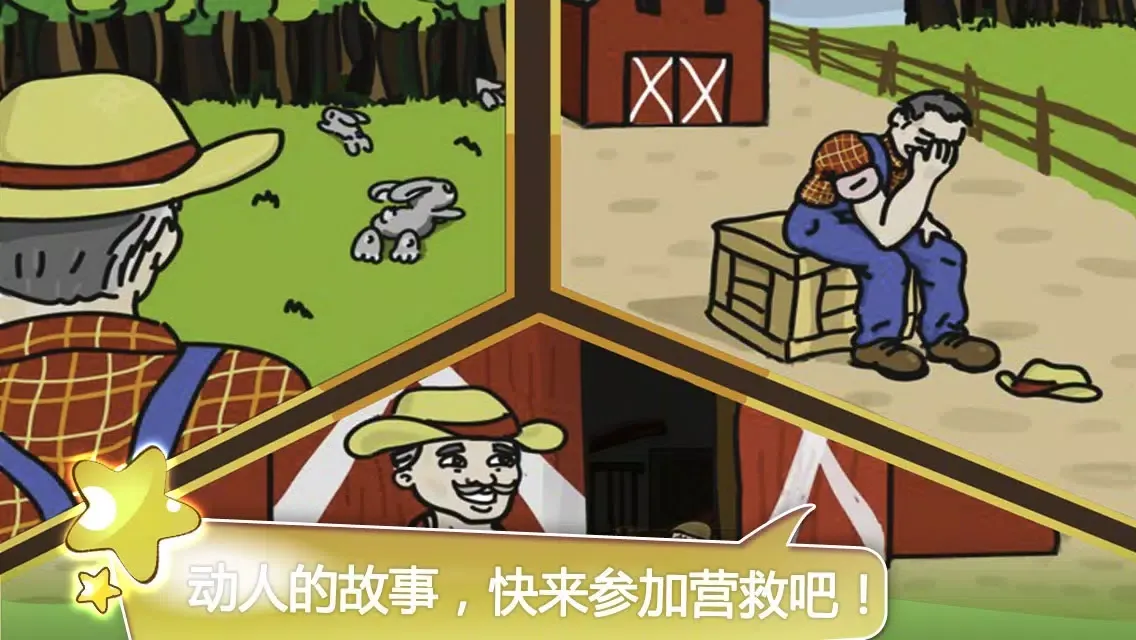 兔子快跑HD-史上搞陌陌泡泡兔的游戏,鳄鱼小顽皮、燃烧的蔬菜、七龙珠、米奇小顽皮、神偷奶爸、泡泡龙、大富豪明星们，在冰雪奇缘让我们一起找你妹、保卫萝卜、割绳子、猜谁是卧底！ Screenshots