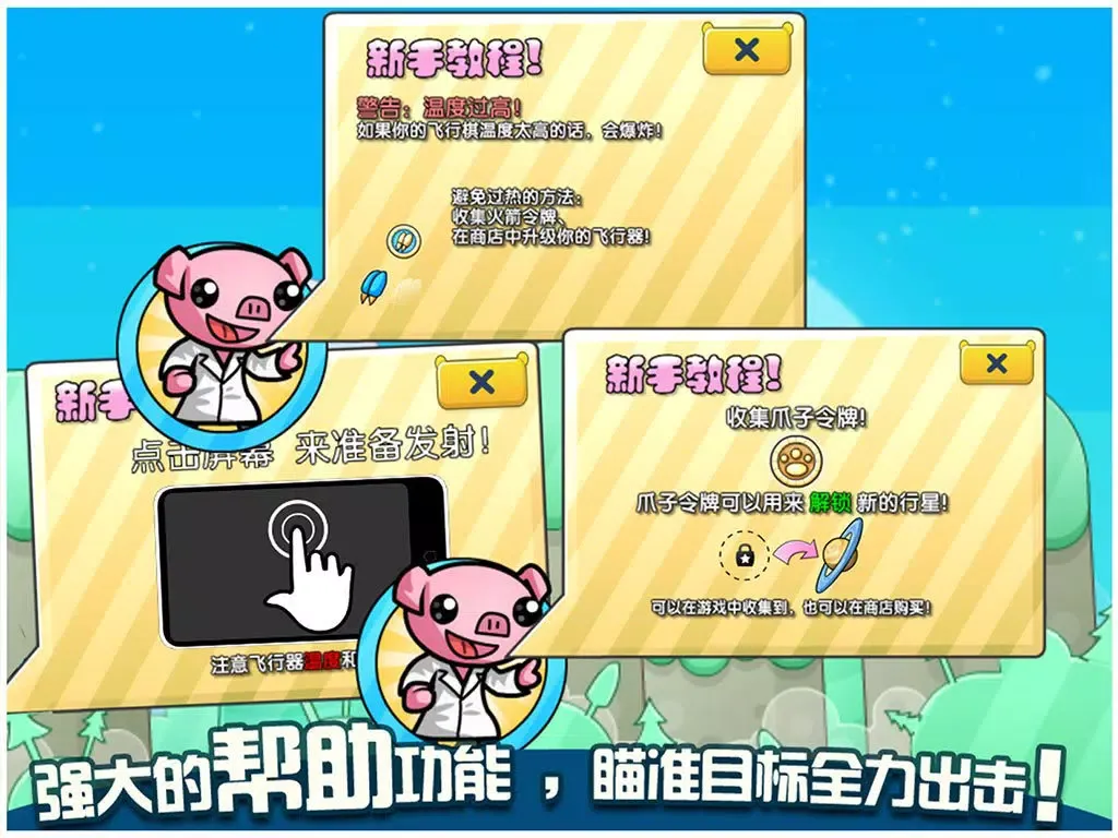 鬼畜保卫球球大作战 for 4399 YY popstar!(经典官方正版单机限免大全app) iPad  স্ক্রিনশট