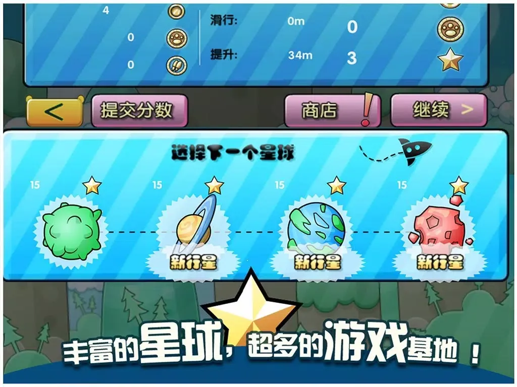 鬼畜保卫球球大作战 for 4399 YY popstar!(经典官方正版单机限免大全app) iPad  স্ক্রিনশট