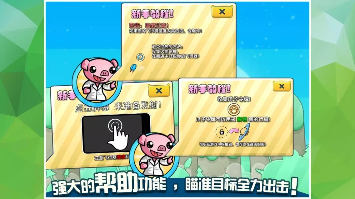 鬼畜保卫球球大作战 for 4399 YY popstar!(经典官方正版单机限免大全app) স্ক্রিনশট