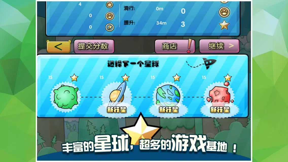 鬼畜保卫球球大作战 for 4399 YY popstar!(经典官方正版单机限免大全app) স্ক্রিনশট