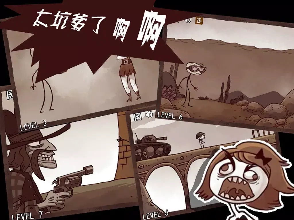 史上最搞的游戏-奇葩的通过方法，让你搞笑不停！ iPad  স্ক্রিনশট