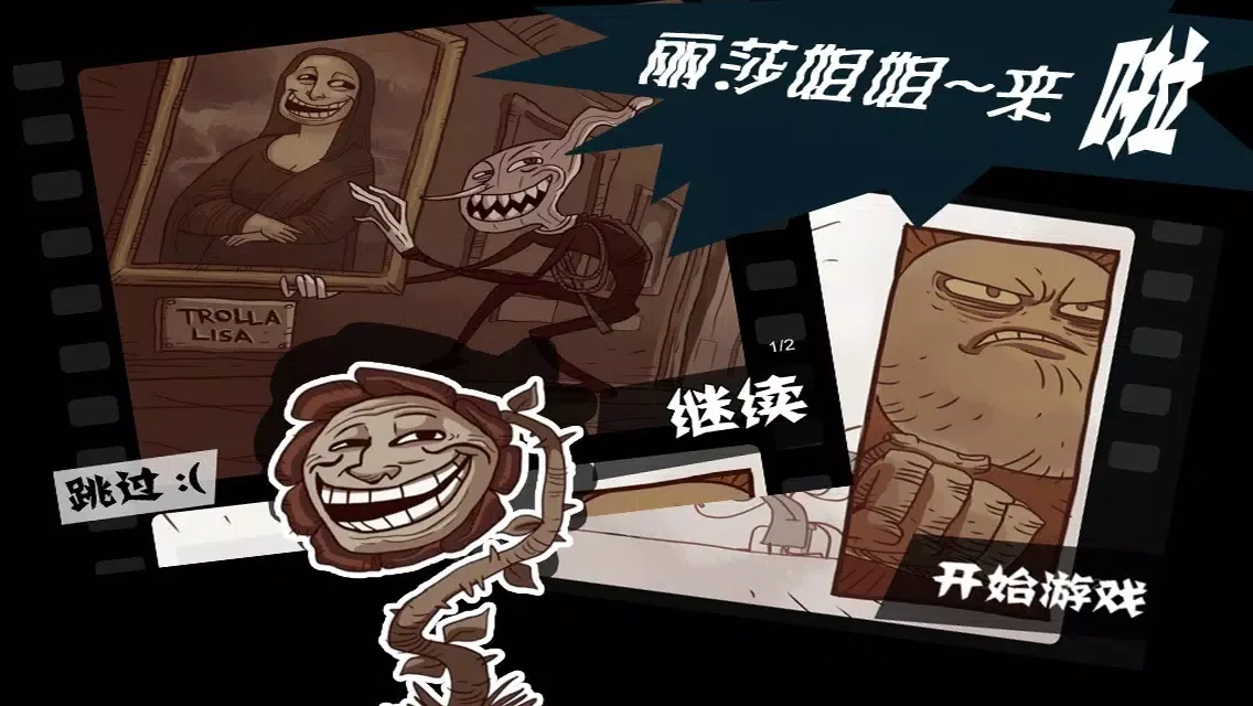 史上最搞的游戏-奇葩的通过方法，让你搞笑不停！ স্ক্রিনশট