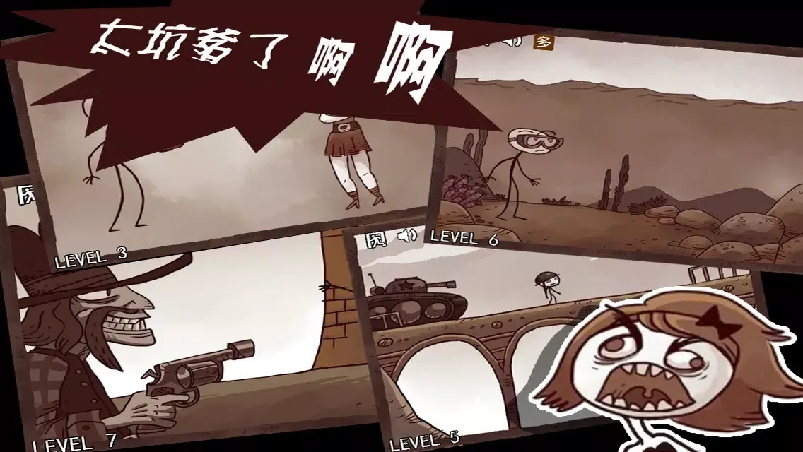 史上最搞的游戏-奇葩的通过方法，让你搞笑不停！ স্ক্রিনশট