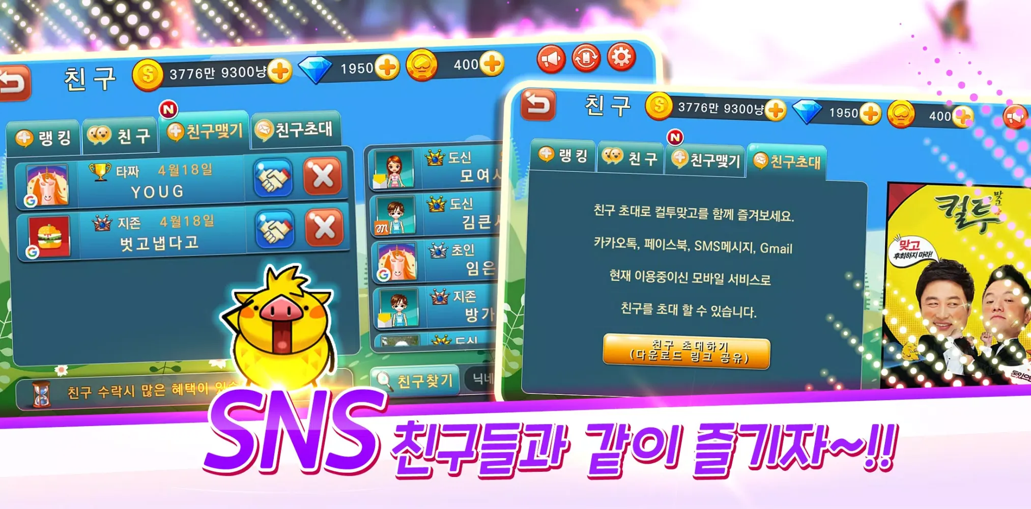 컬투맞고应用截图