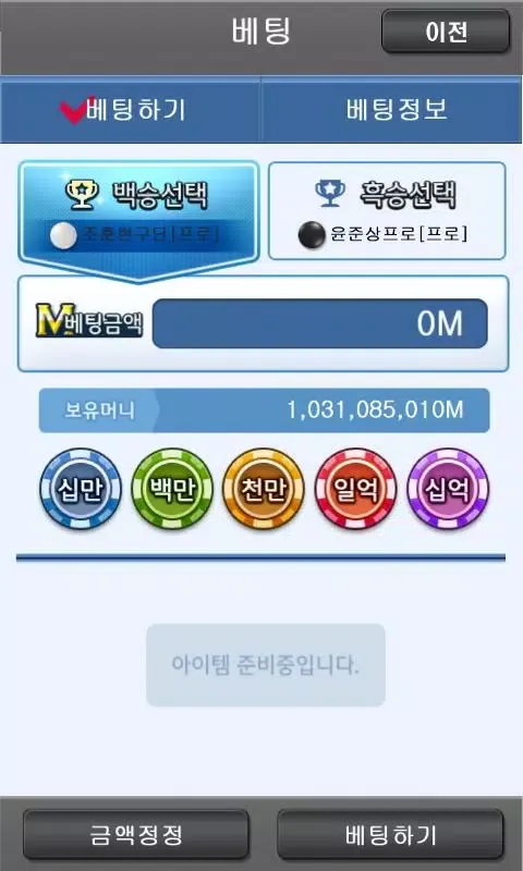 엠게임 바둑 Screenshots