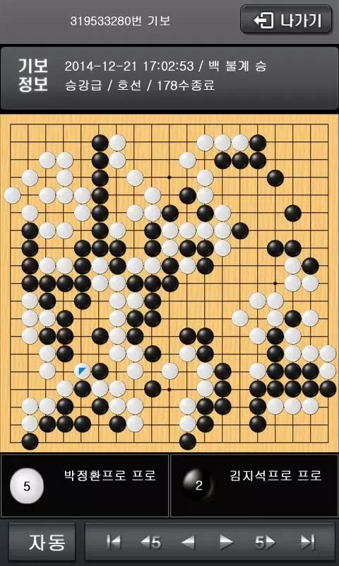 엠게임 바둑 Screenshots