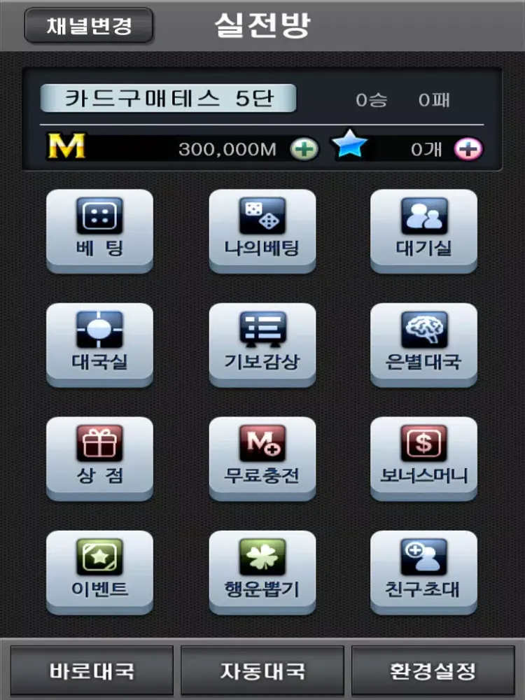 엠게임 바둑 iPad  স্ক্রিনশট