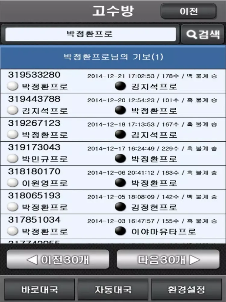 엠게임 바둑 iPad  স্ক্রিনশট