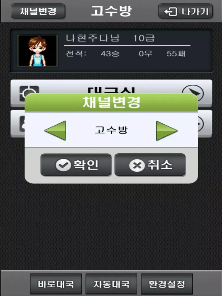 엠게임 장기 iPad 應用截圖