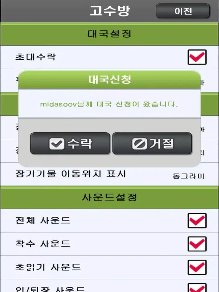 엠게임 장기 iPad 應用截圖