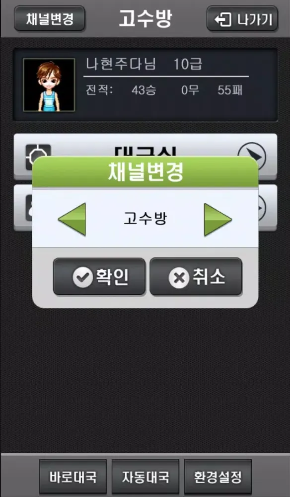 엠게임 장기應用截圖