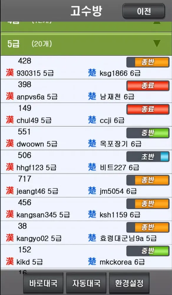 엠게임 장기應用截圖