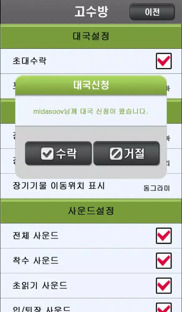 엠게임 장기應用截圖