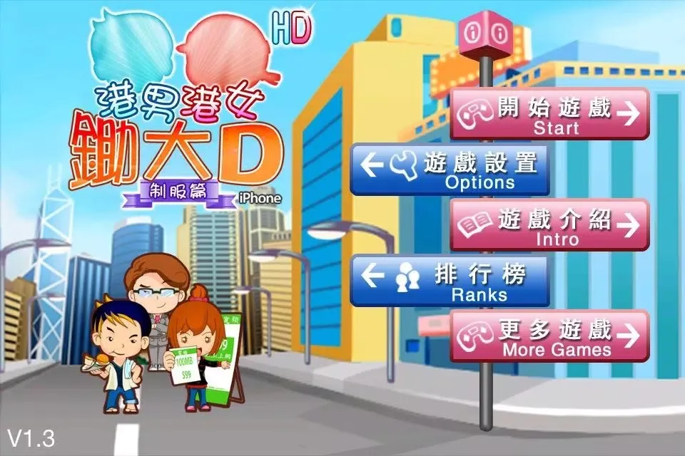 Capturas de tela do HKBG Big2 港男港女鋤大D