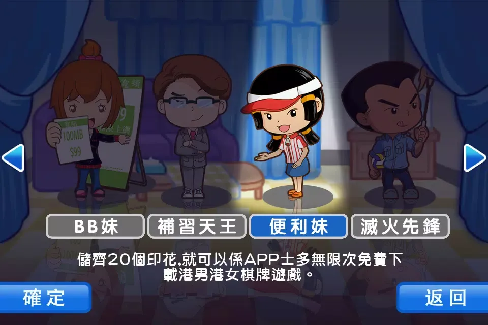 Capturas de tela do HKBG Big2 港男港女鋤大D