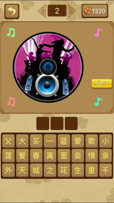 经典猜歌2-动听流行歌曲猜不停 سکرین شاٹس