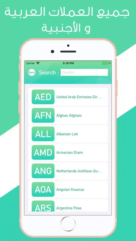 Captures d'écran de تحويل العملات : أسعار مباشرة
