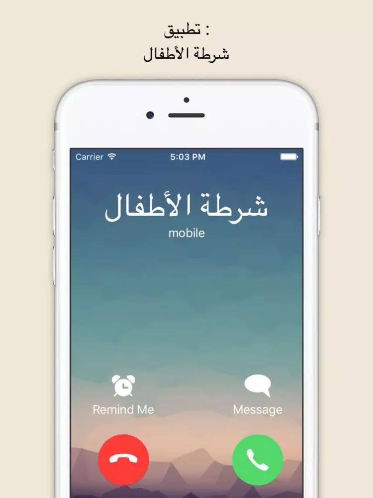 Captures d'écran de بأصوات متعددة شرطة الأطفال : مكالمة وهمية iPad 