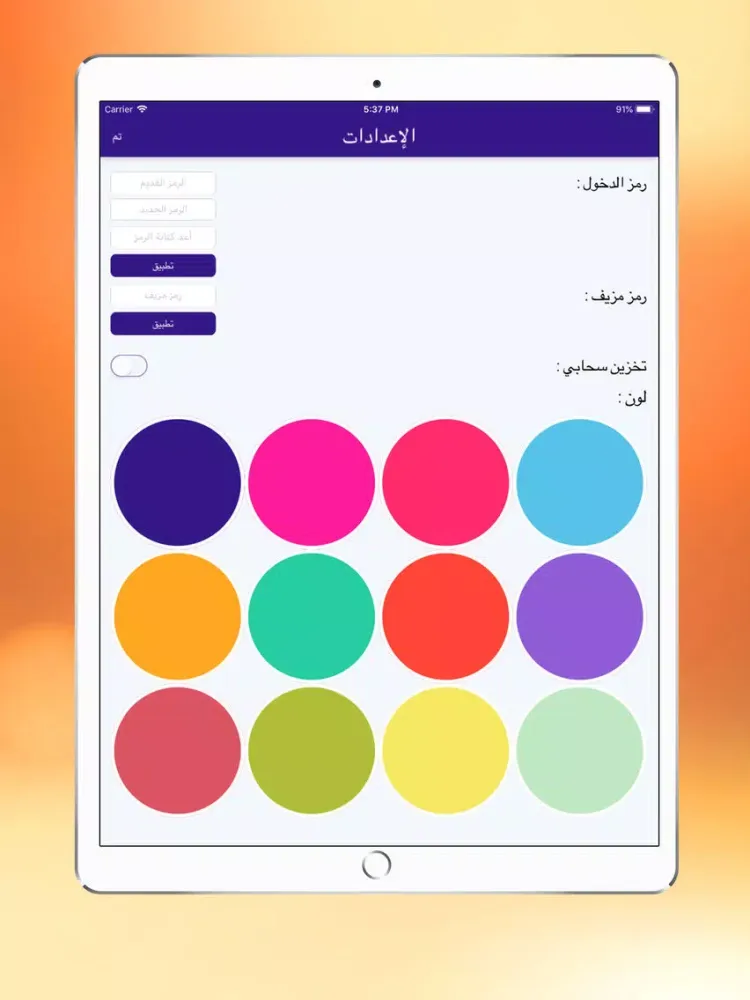 SafeBox -حفظ صور بكلمة سر iPad 应用截图