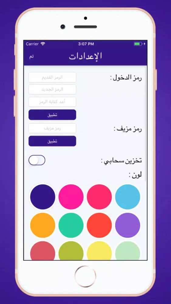 SafeBox -حفظ صور بكلمة سر应用截图