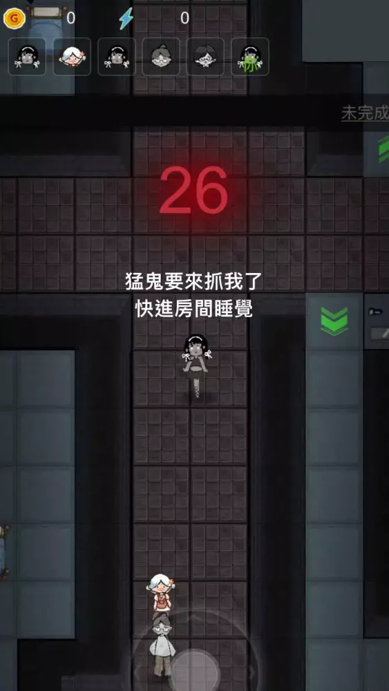 猛鬼宿舍 Screenshots