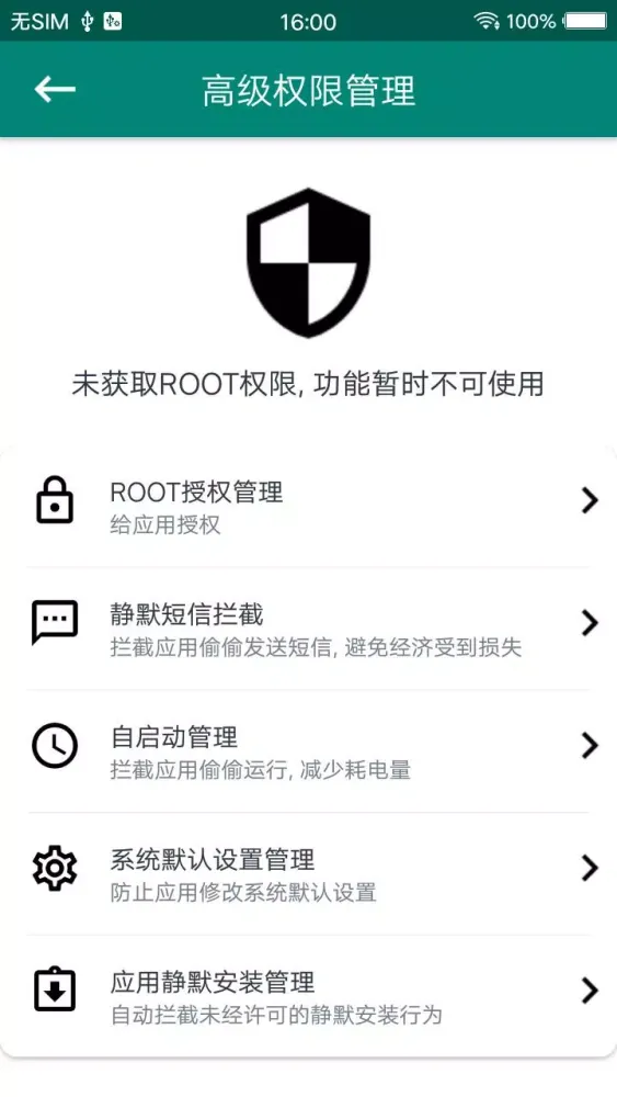 Captures d'écran de ROOT大师