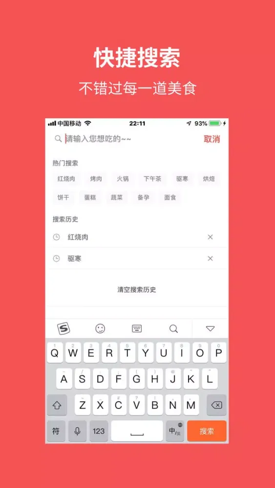 爱厨房-烹饪美食菜谱大全 Screenshots