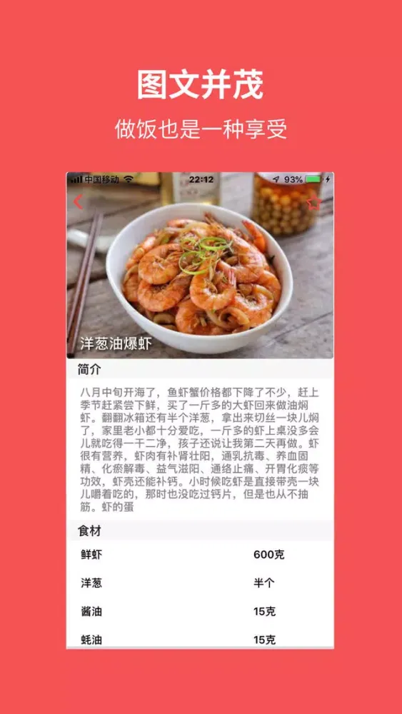 爱厨房-烹饪美食菜谱大全 Screenshots